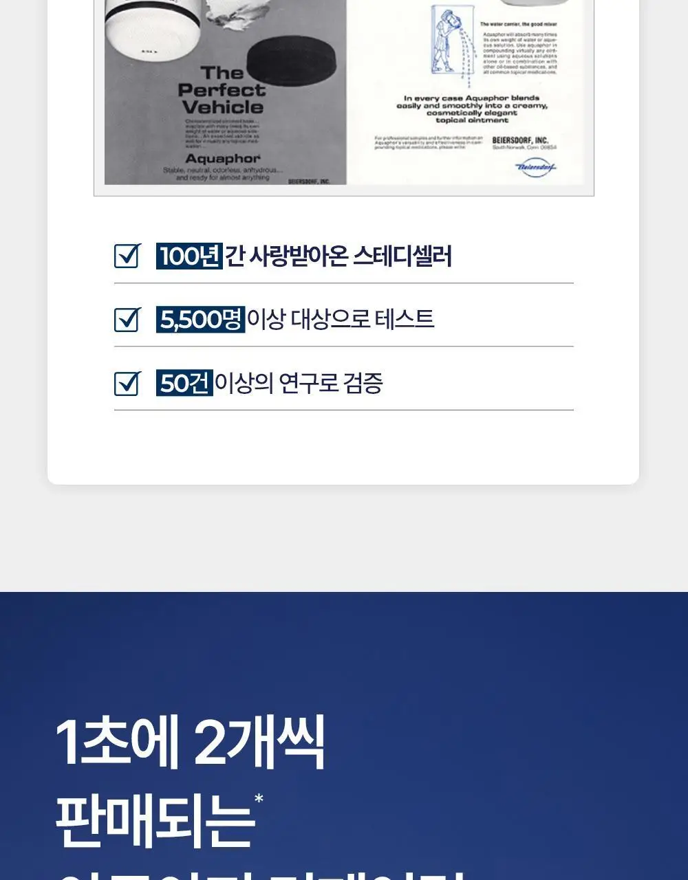[정품] 유세린 아쿠아퍼 오인트먼트 90ml 상세페이지 4